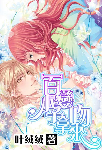 仙侠奇缘之花千骨是不是又出新章节了游戏画面